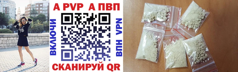 A-PVP кристаллы закладка Навашино