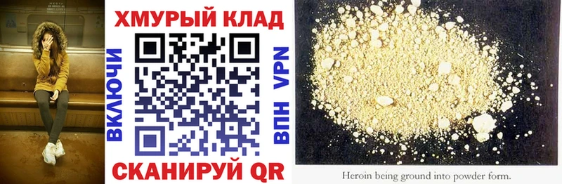 Героин VHQ  Навашино 