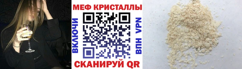 МЕФ мяу мяу  ссылка на мегу ссылки  Навашино  дарнет шоп 