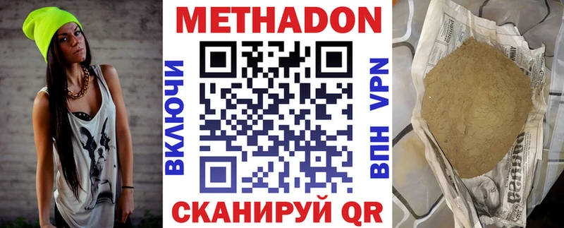 МЕТАДОН VHQ Навашино