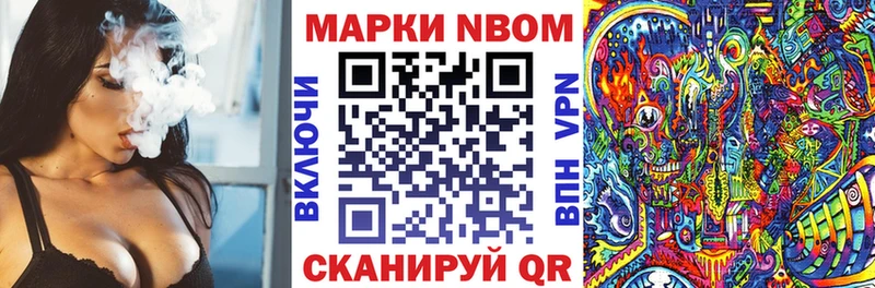 Марки 25I-NBOMe 1,8мг  KRAKEN зеркало  Навашино 